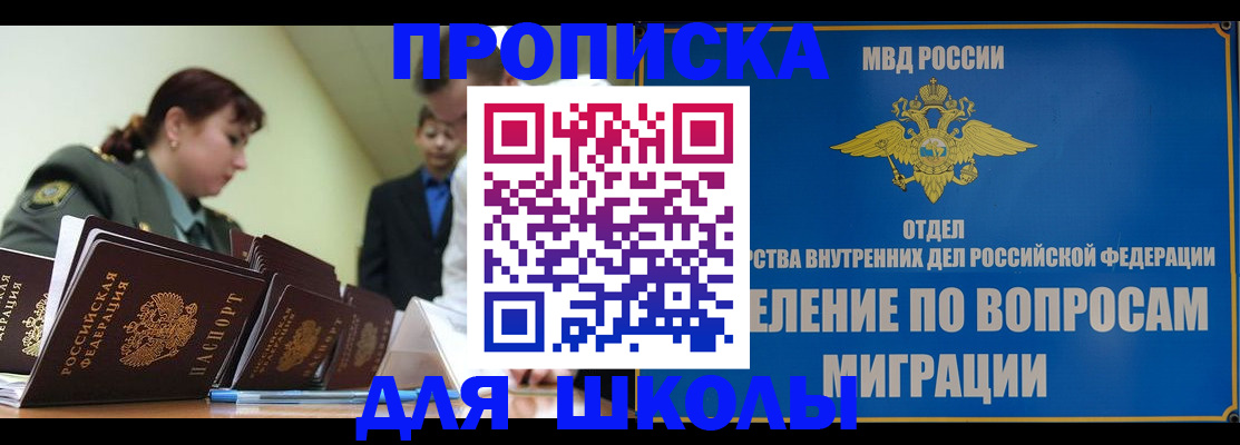 временная регистрация для всех в Сафоново