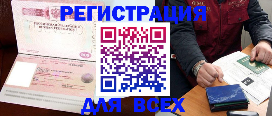 миграционный учет в Сафоново