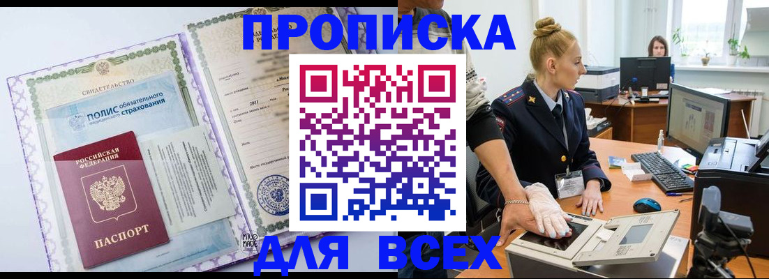 временная регистрация собственник в Сафоново