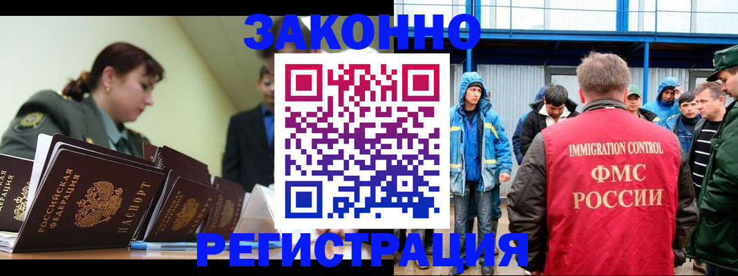 временная регистрация в квартире в Сафоново