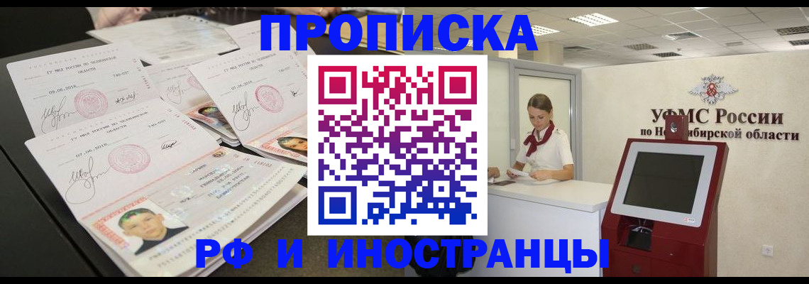 временная регистрация законно в Сафоново