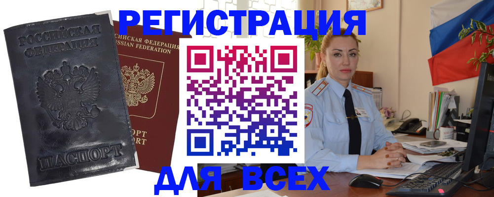 временная регистрация в квартире в Сафоново