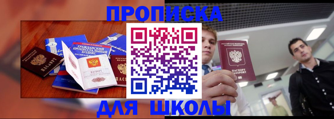 временная регистрация адрес в Сафоново