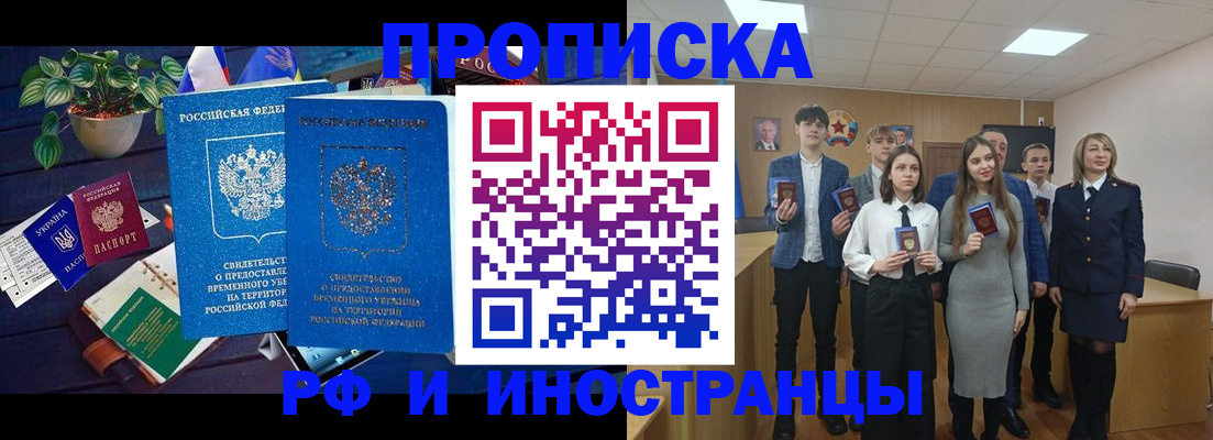 временная регистрация гарантия в Сафоново
